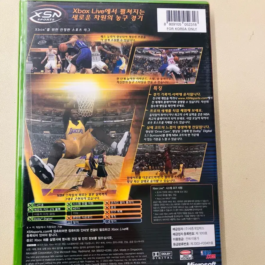 XBOX NBA 인사이드 드라이브 2004 미개봉