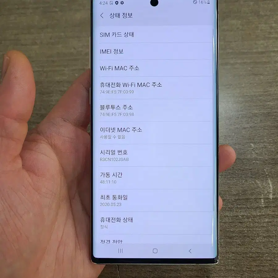 갤럭시노트10 256G 무잔상 상태굿 중고폰 공기계