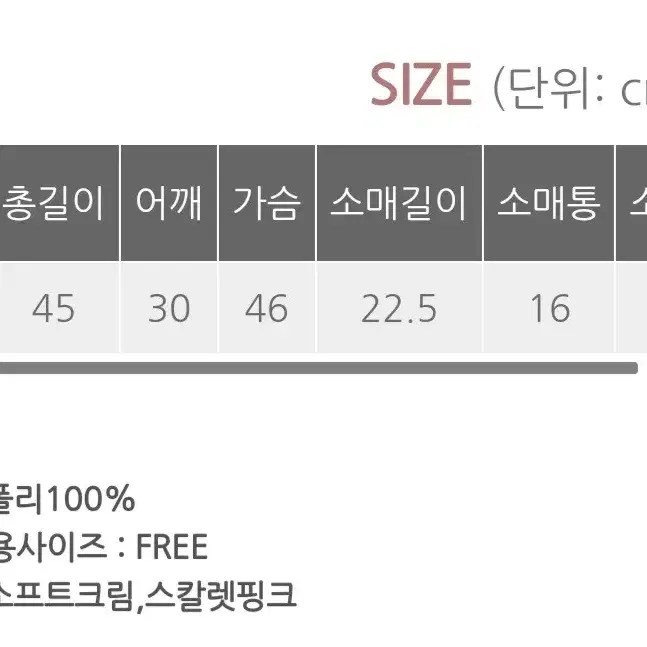 베니토 핑크 부클 가디건