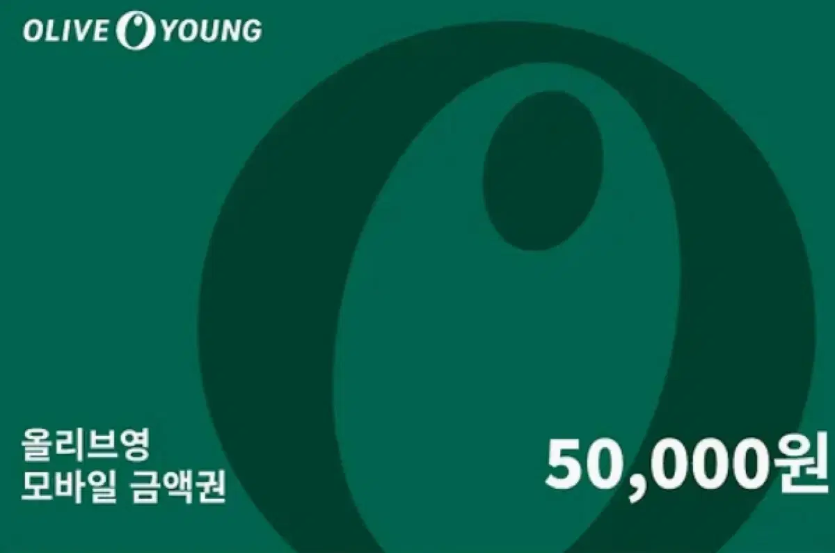 올리브영 5만원 기프티콘