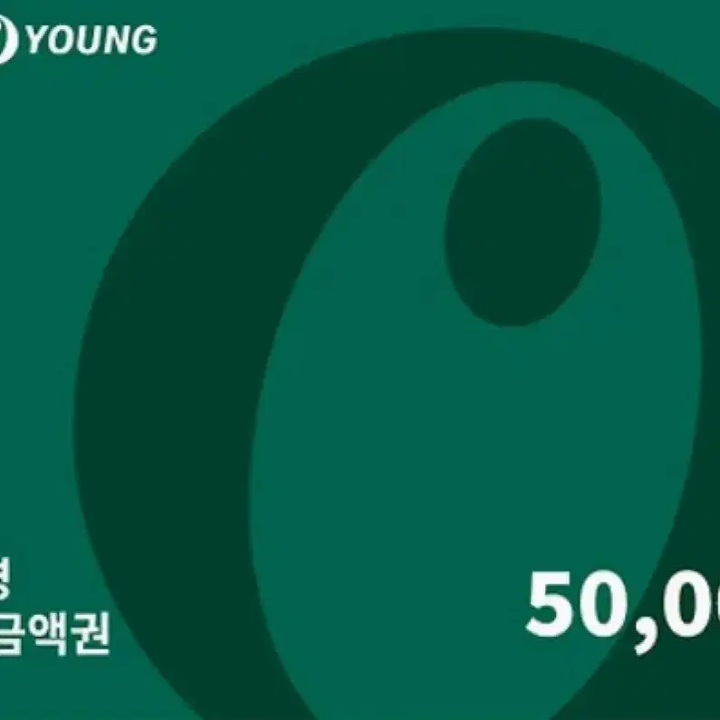 올리브영 5만원 기프티콘