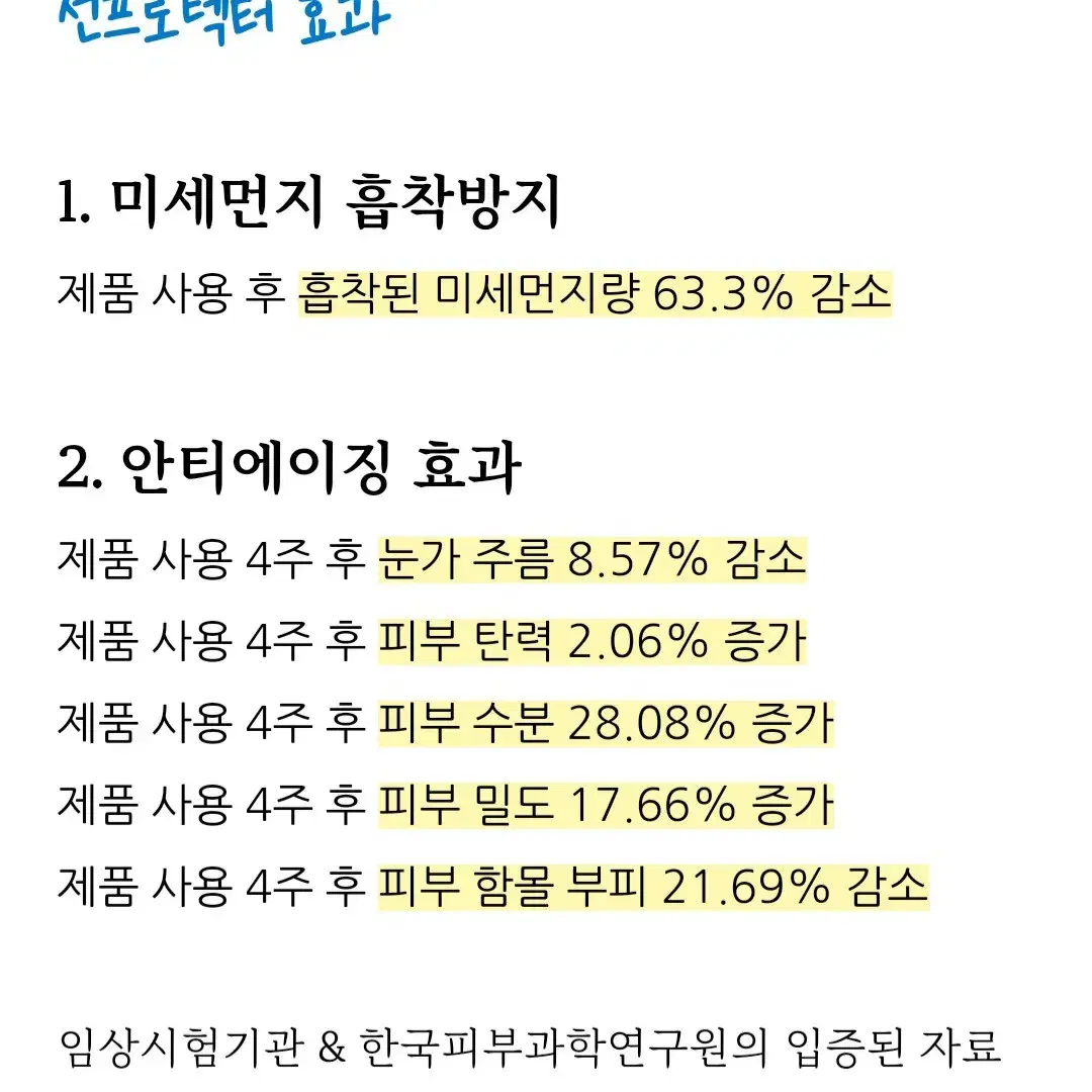 리포브 6세대 썬프로텍터 (정품)입니다~~^^