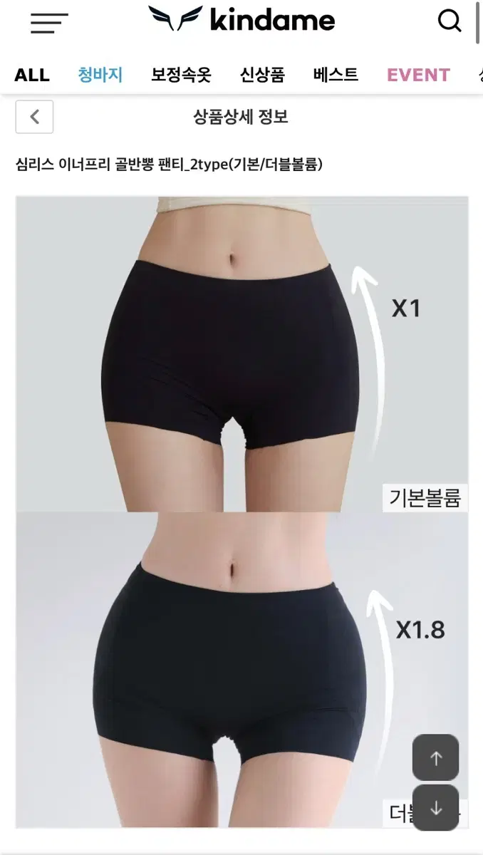 카인다미 심리스 이너프리 골반뽕 팬티 더블 볼륨 M