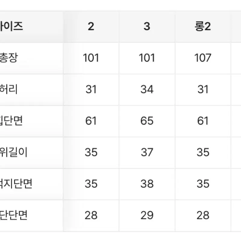 에이블리 통통 와이드팬츠 그레이 롱2