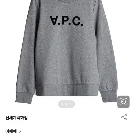 [새상품] APC 아페쎄 여성 VPC 비바 맨투맨 스웻셔츠 그레이 S