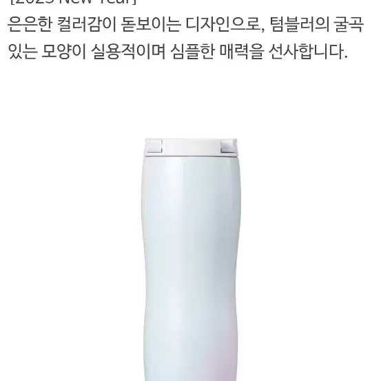 새상품S급)스타벅스 SS 드리밍 콩코드 텀블러 591ml/2025뉴이어