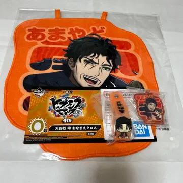 제일복권 히프노시스 마이크 아마가야 도쿠로 굿즈 & 코코스 파일 선물