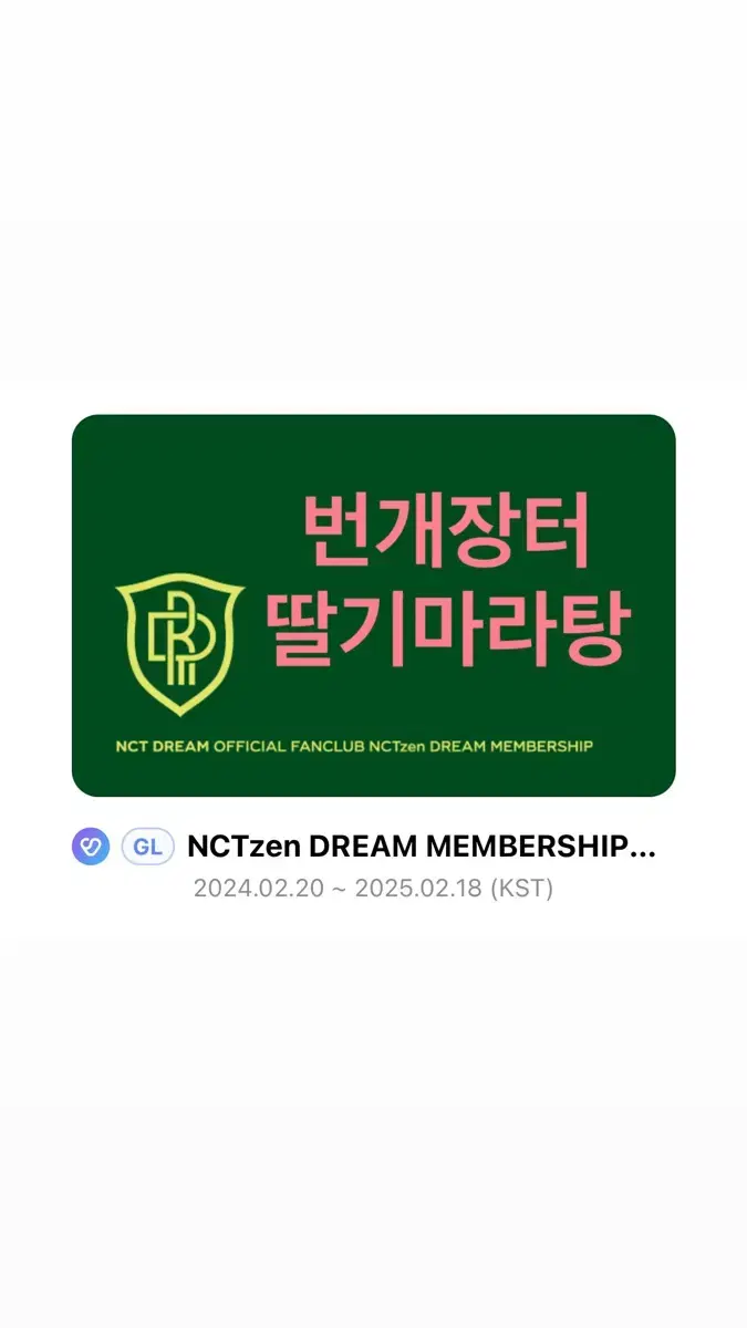 엔시티 드림 멤버쉽 대여 nct dream 지성 생파 해찬마크제노재민