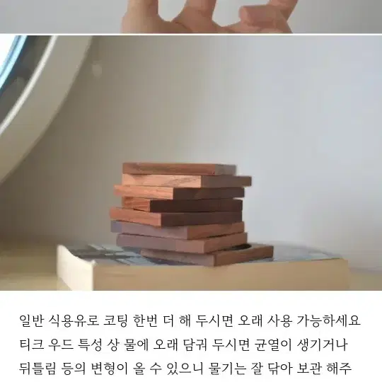 빈티지 스웨덴 티크 코스터