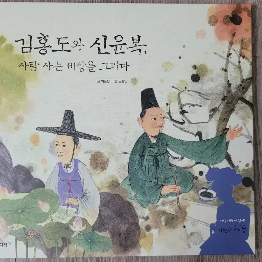 첫인물 그림책 이담에 60권 CD 택포