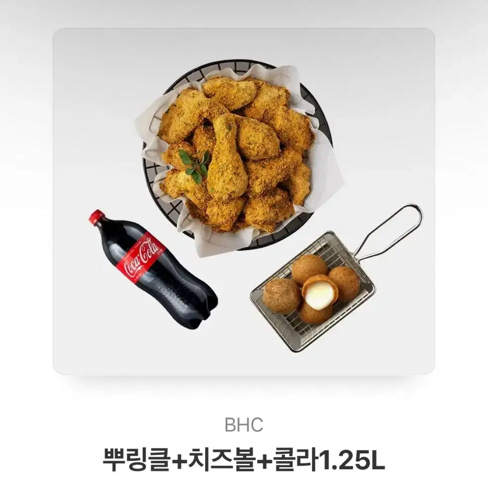 뿌링클