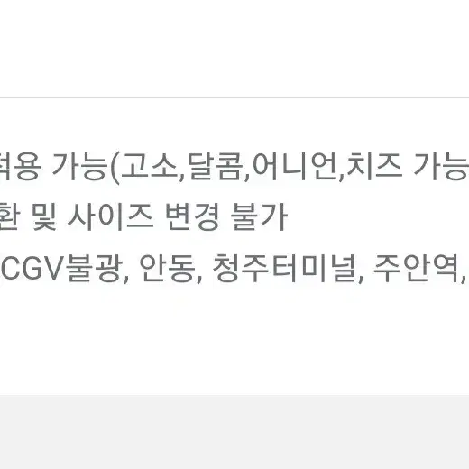 CGV 팝콘M+탄산M 쿠폰입니다