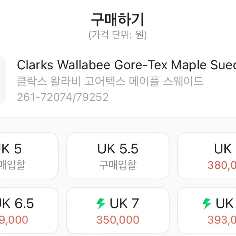 클락스 왈리비 고어택스 uk7.5