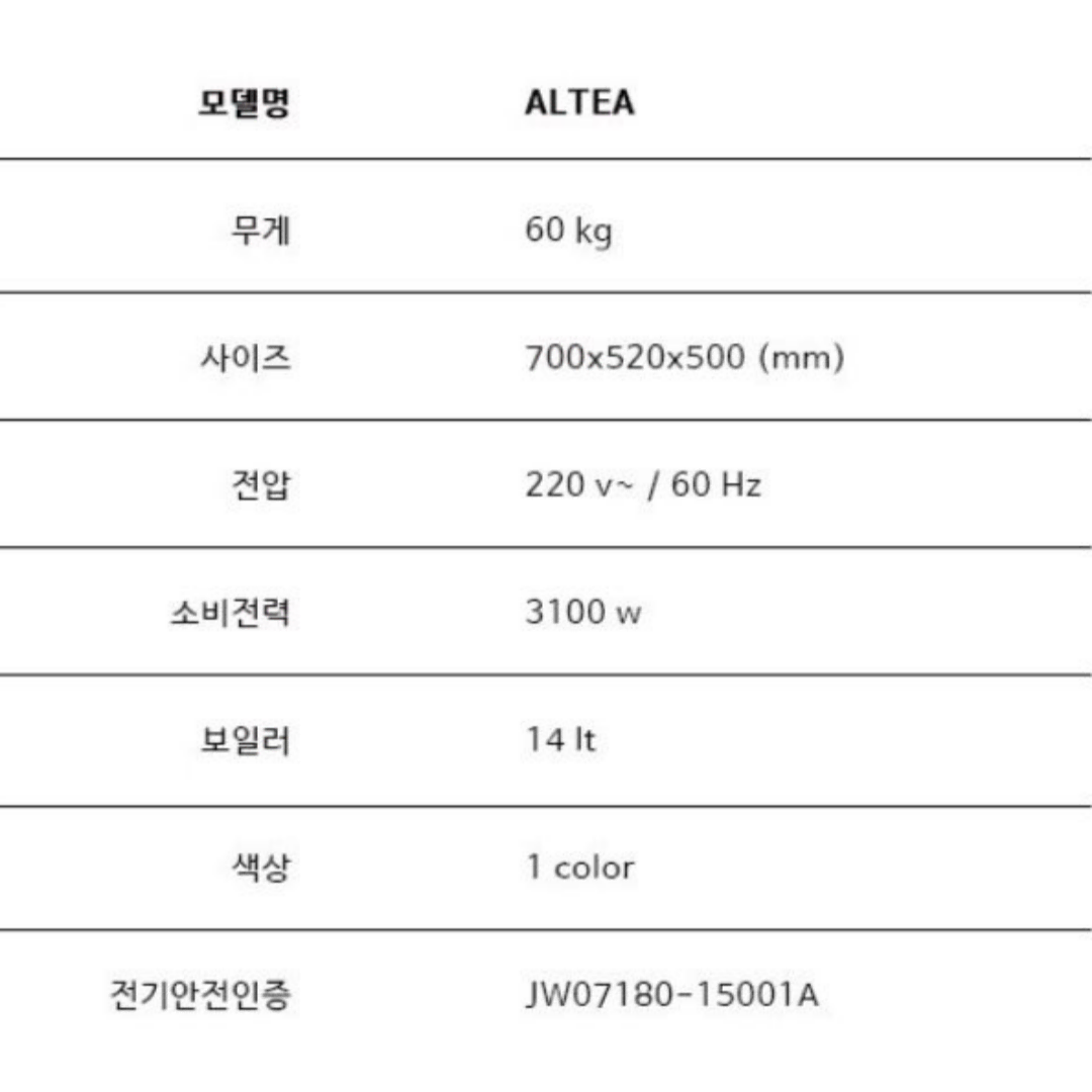 GA 알티아 우드 2그룹 커피머신 에스프레소머신 ALTEA