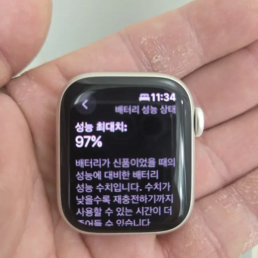 애플워치7 41mm 셀룰러 스타라이트