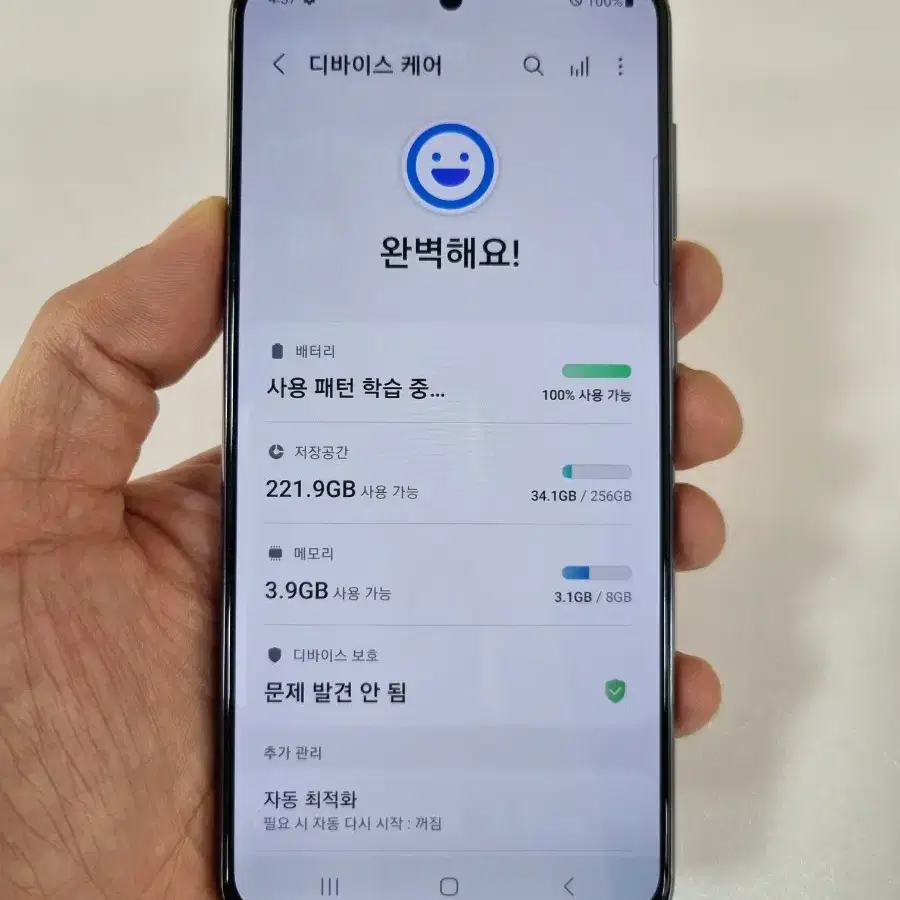 갤럭시S21 블랙 256GB 중고폰 LG공기계 최저가 당일발송