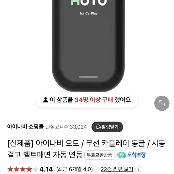 아이나비 무선 애플 카플레이 동글 새상품