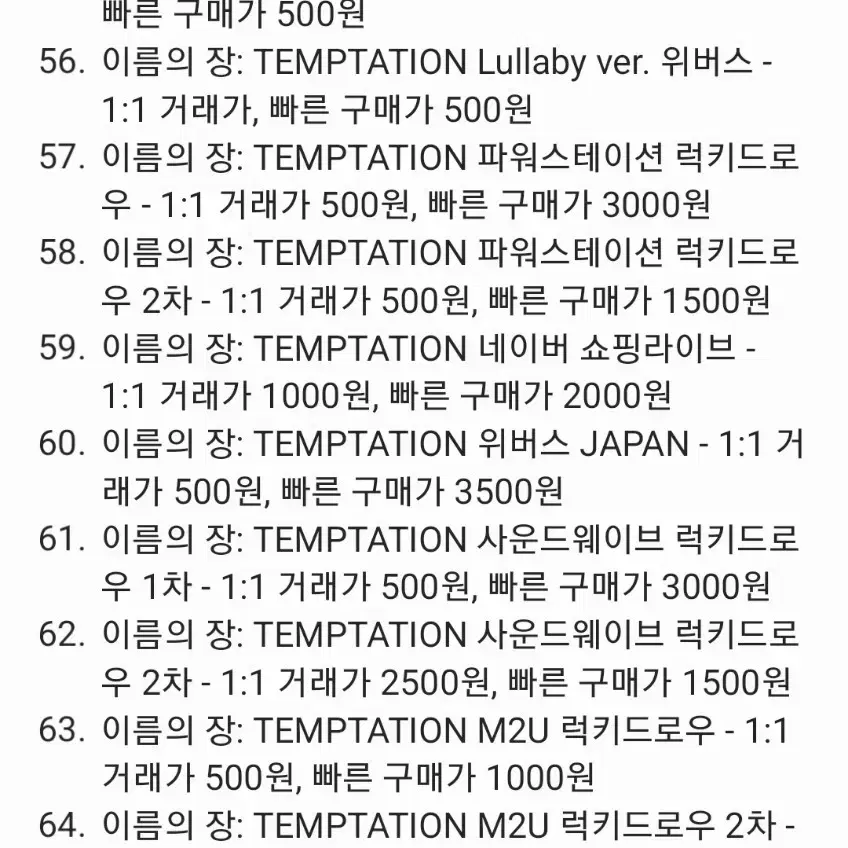 txt 투바투 투모로우바이투게더 포카 양도 판매 sell 휴닝카이