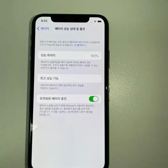 아이폰x 64gb 배터리100%