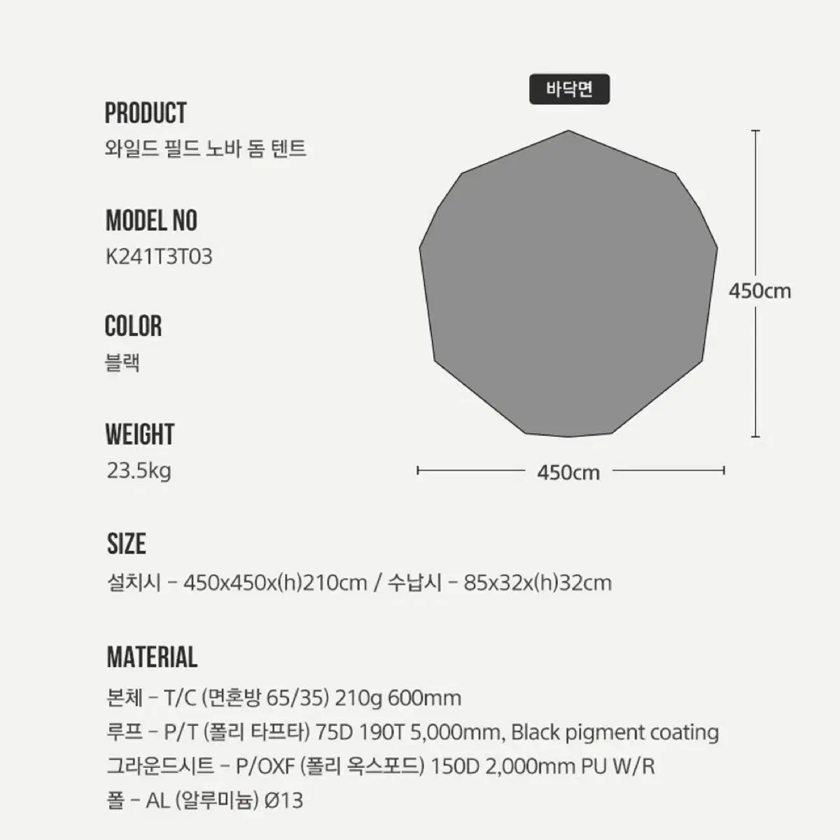 카즈미 노바돔텐트 미개봉품