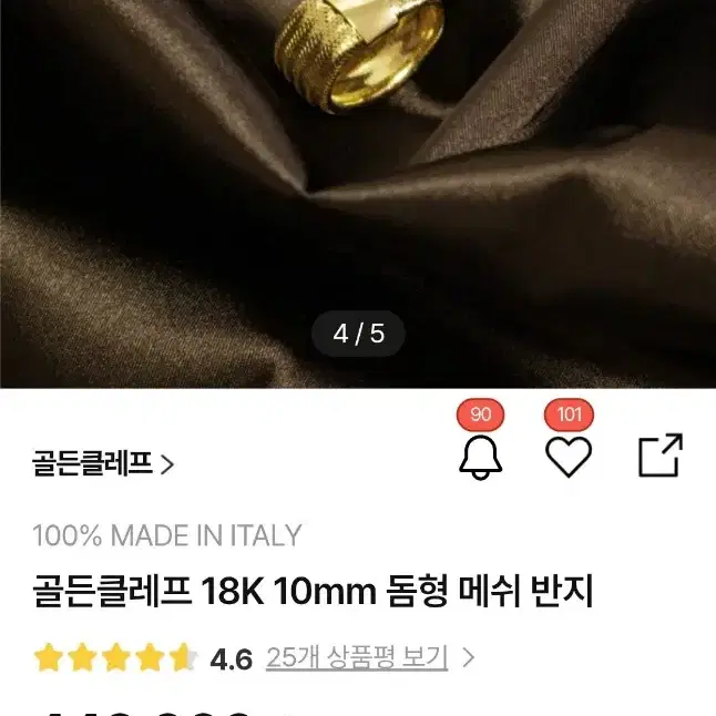 18K이태리 10mm돔형메쉬반지