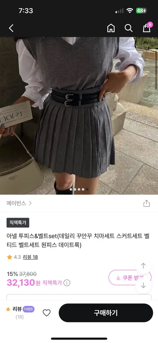 메이빈스 니트 투피스