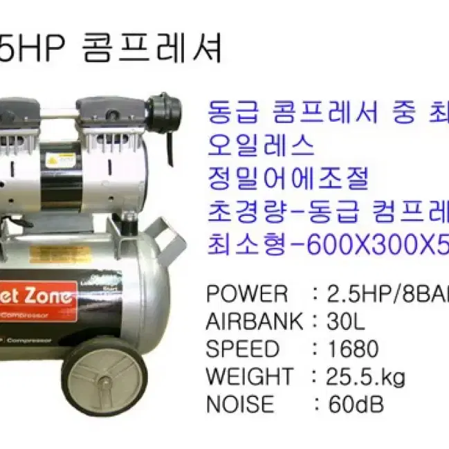 콰이엇존 250CU 에어컴프레셔 컴프레샤