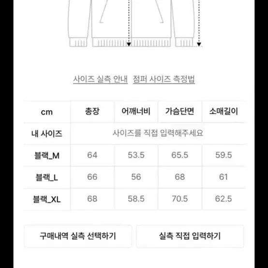 키뮤어 해링턴 자켓 팝니다