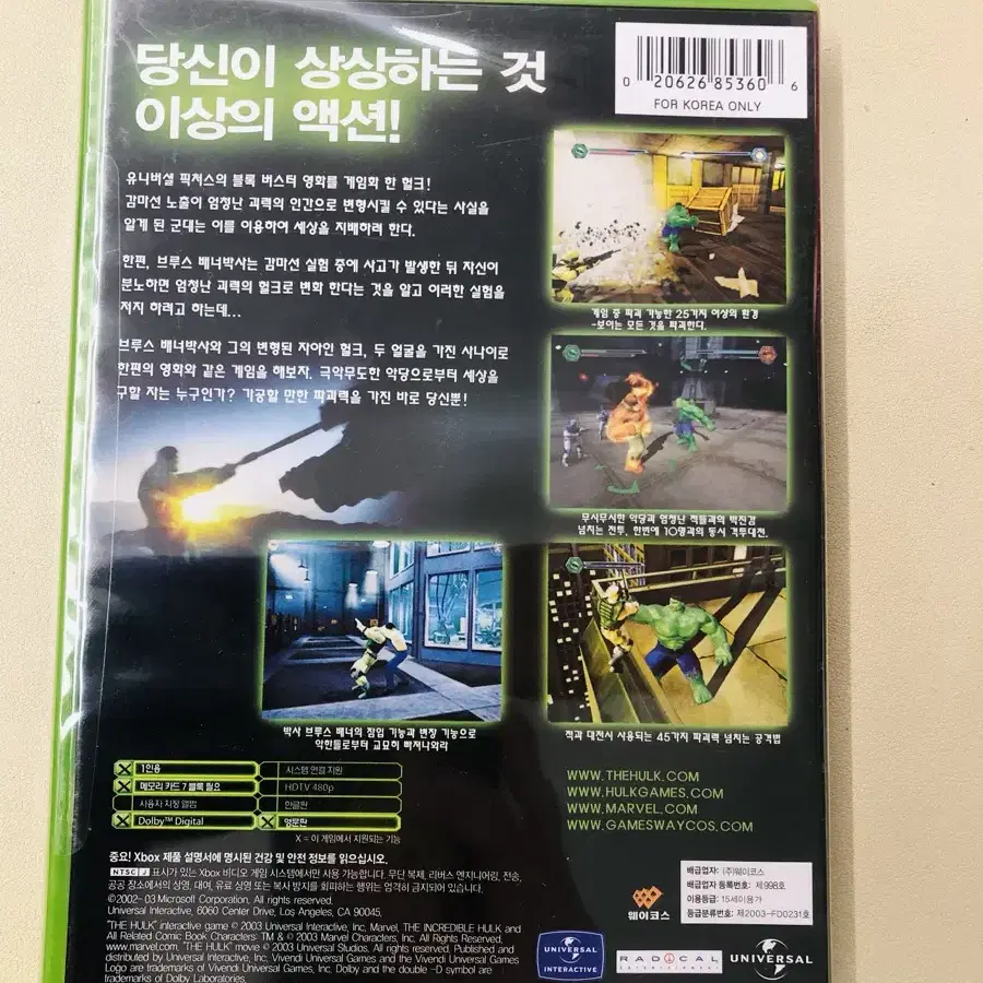 XBOX 헐크 미개봉