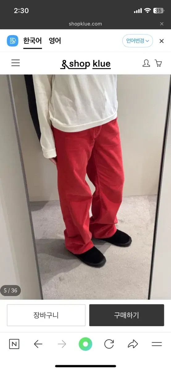 클루 shop klue ski corduroy pants M 코듀로이팬츠