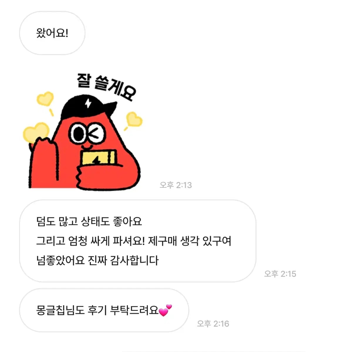 담케 후기 보라 문구점님