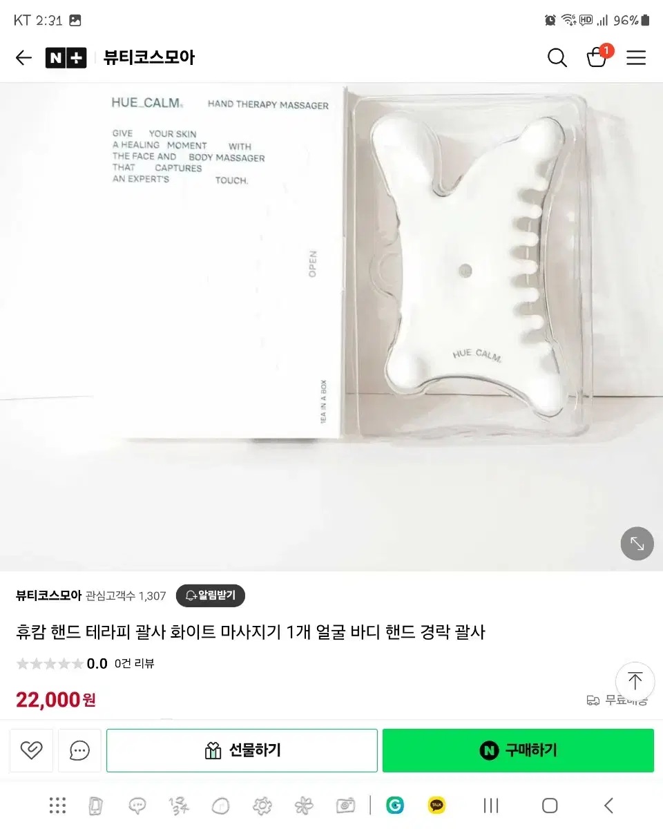 14만원 휴캄 헬시 에이징 멀티 액션 크림 포함 총 3가지 제품 일괄판매