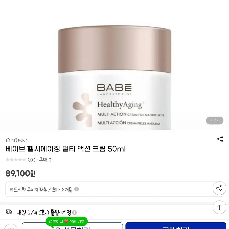 14만원 휴캄 헬시 에이징 멀티 액션 크림 포함 총 3가지 제품 일괄판매