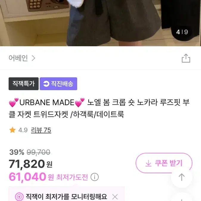 어베인 노엘 봄 크롭자켓 부클자켓 트위드자켓