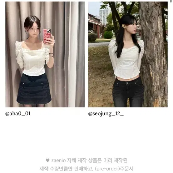 제니오 zaenio clean square blouse_ivory