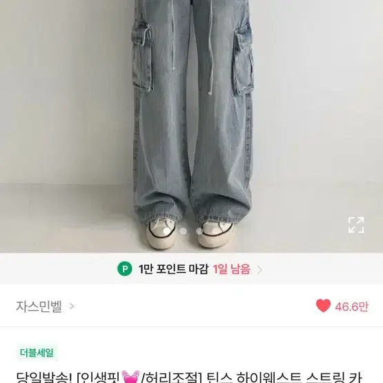 에이블리 포켓 카고청바지 와이드팬츠