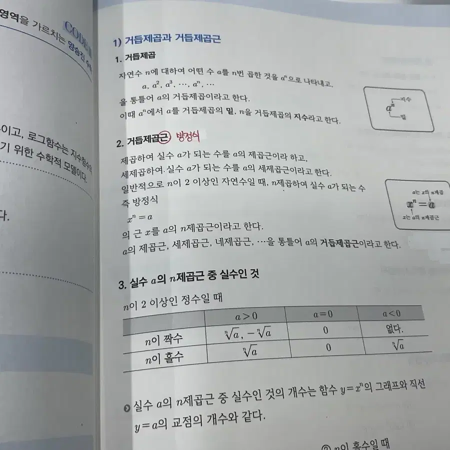 2026 양승진의 기출코드 / 기코 수1 수2 미적분 본교재 (+해설지)