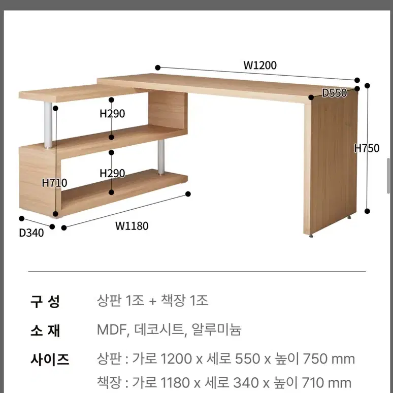 ㄱ자 책상