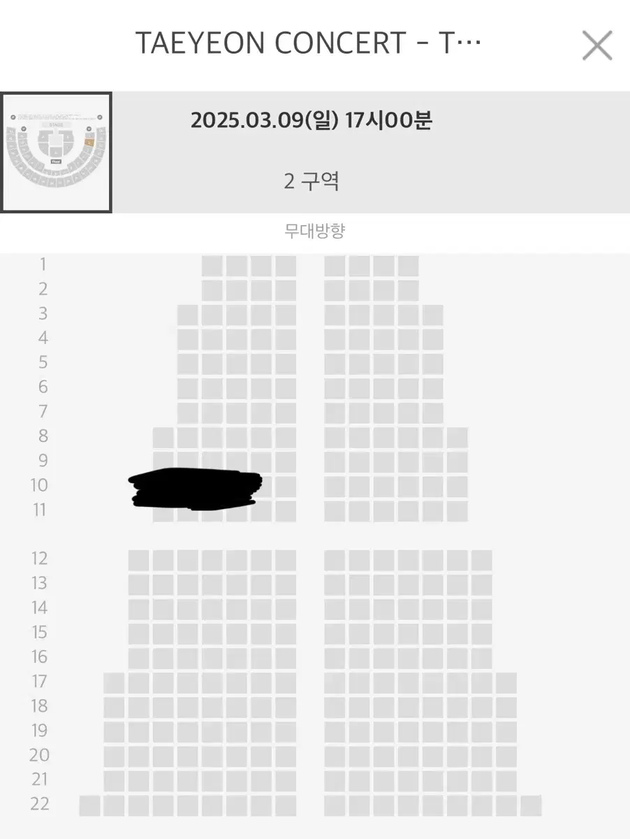 태연 콘서트 막콘 1층 양도