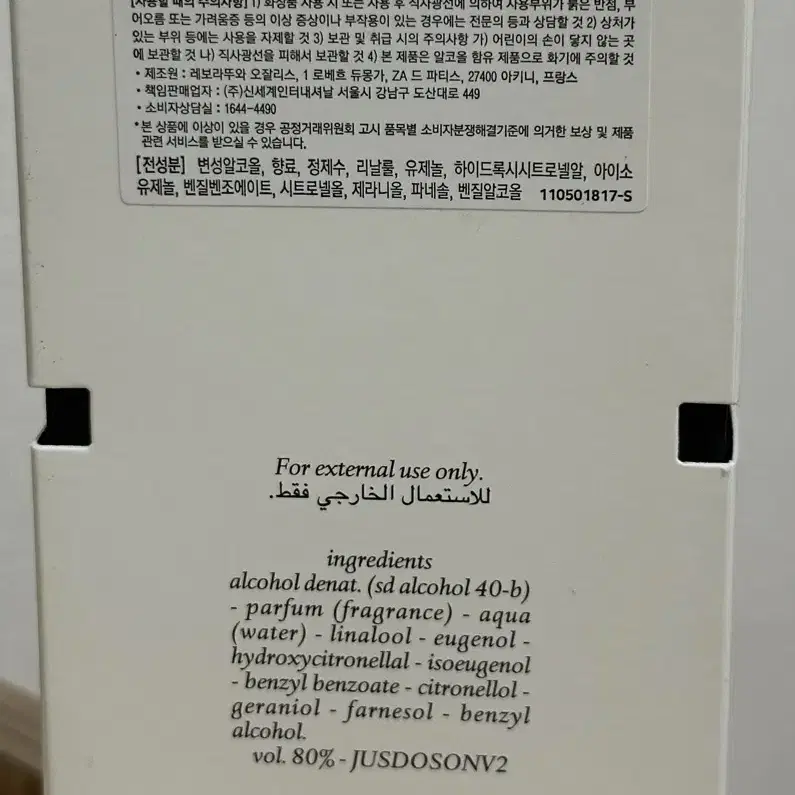 딥디크 오 드 뚜왈렛 도손 50ml