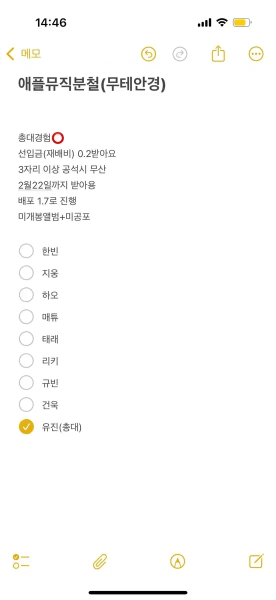 제베원 애플뮤직 분철 무테안경