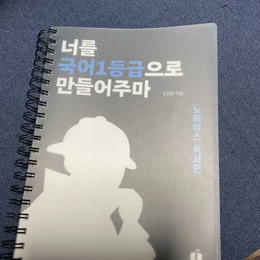 국일만 노베 독서편