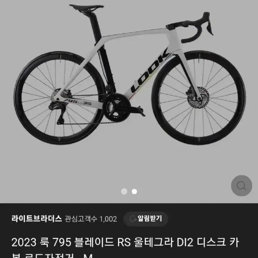 신형 look795 blade rs [DISK]