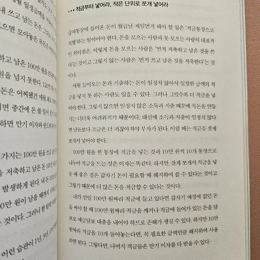 돈 좀 모아본 언니는 뭐가 다른 걸까?