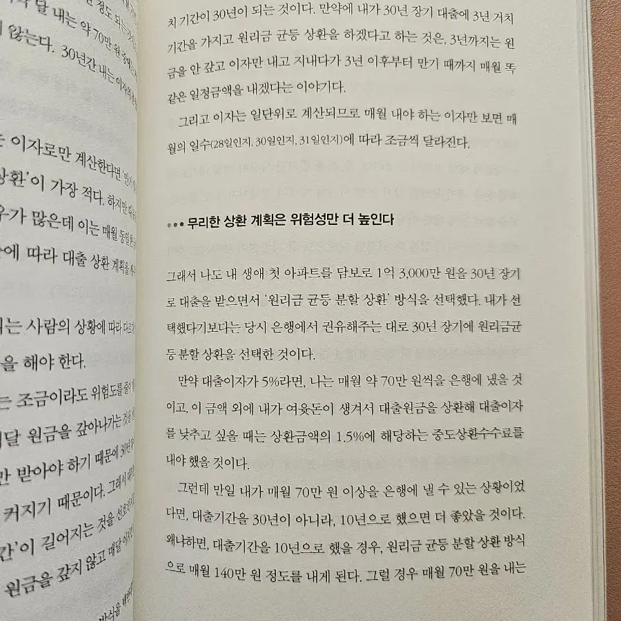 돈 좀 모아본 언니는 뭐가 다른 걸까?