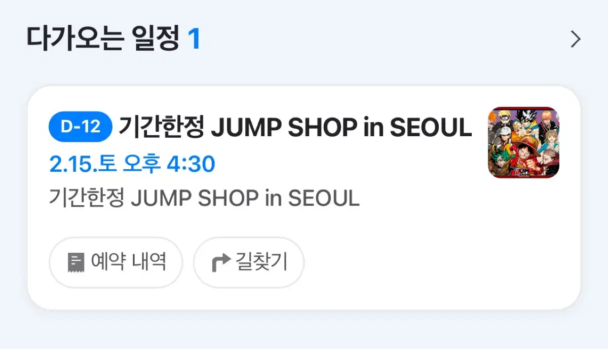 The Hyundai Jump Shop pop up wts 15th 4:30 (16:30)