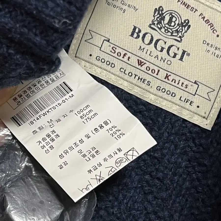 (남성옷) BOGGI MILANO (보기밀라노) 가디건