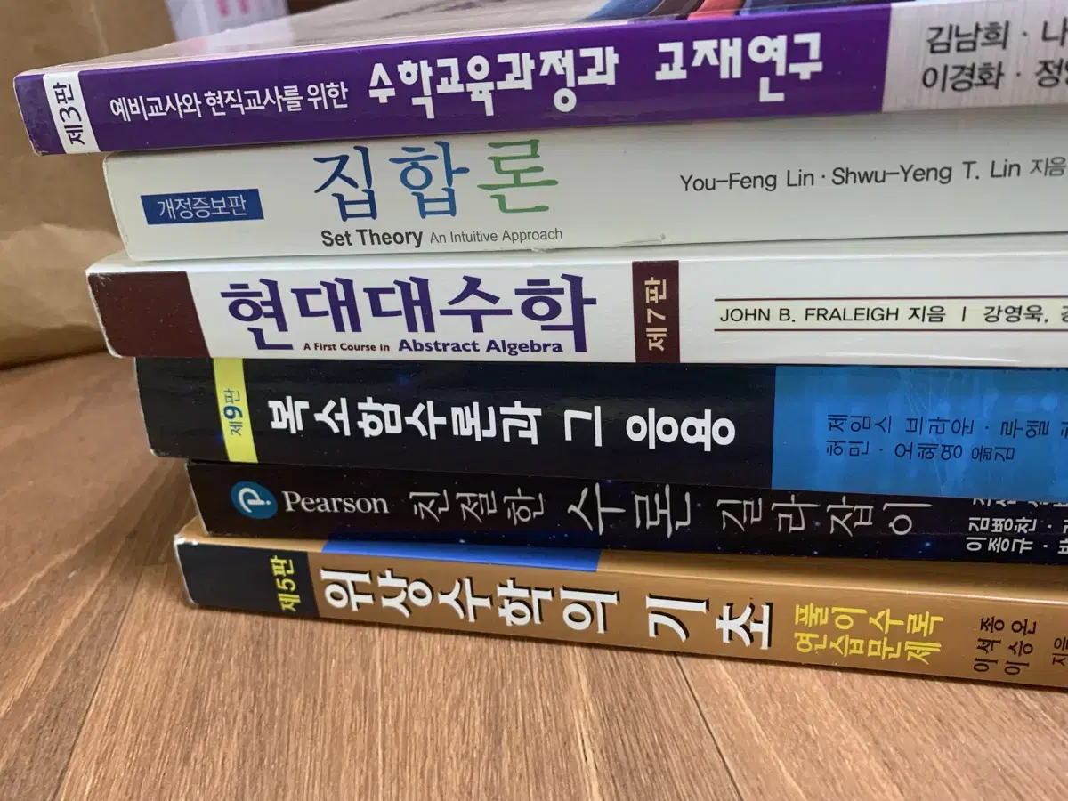 대학수학 교재