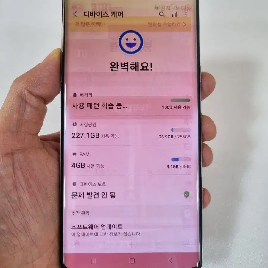 갤럭시S10 5G 블랙 256GB 중고폰 SK공기계 최저가 당일발송