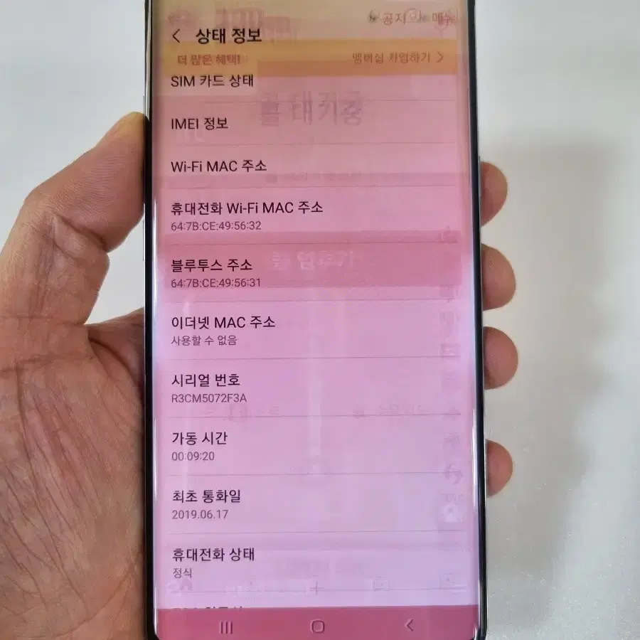 갤럭시S10 5G 블랙 256GB 중고폰 SK공기계 최저가 당일발송